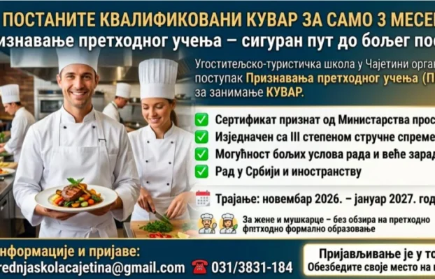 Радно искуство до признате квалификације: отворене пријаве за куваре у Чајетини