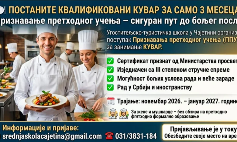 Радно искуство до признате квалификације: отворене пријаве за куваре у Чајетини